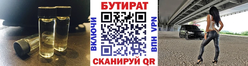 даркнет сайт  Кукмор  БУТИРАТ бутик 