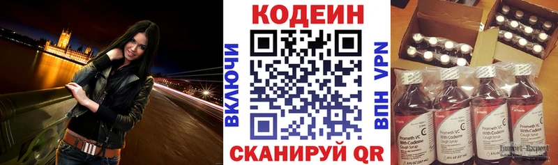 blacksprut рабочий сайт  Кукмор  Codein Purple Drank 