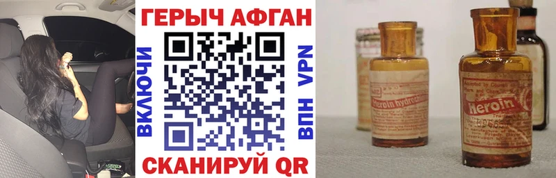 Героин хмурый купить Кукмор