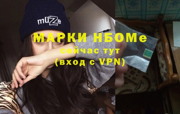альфа пвп Армянск