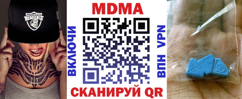 МДМА кристаллы  Кукмор 