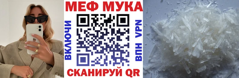 МЯУ-МЯУ мука  Кукмор 