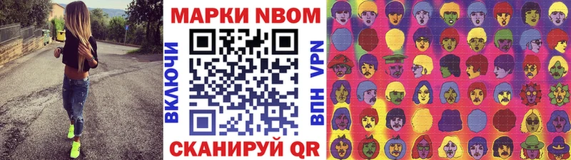 Марки 25I-NBOMe 1500мкг  магазин    Кукмор 